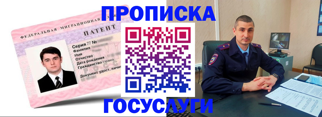 временная регистрация адрес в Коле