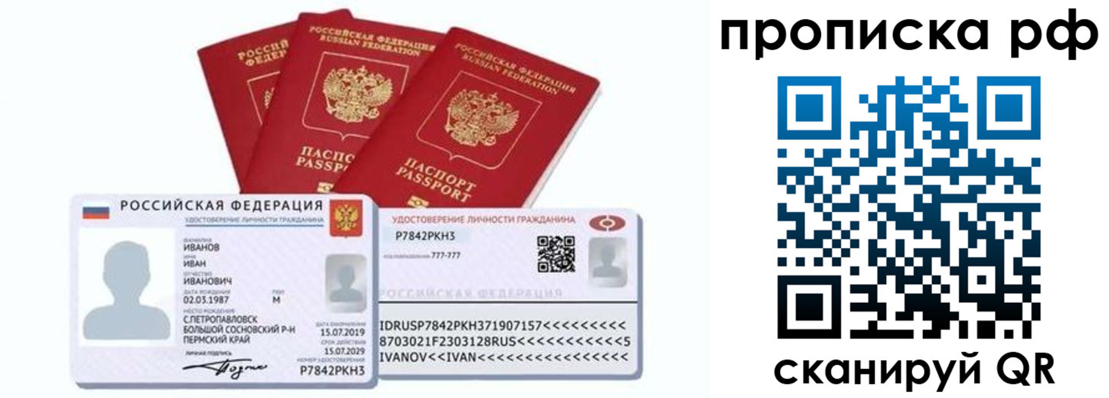 временная регистрация собственник в Коле