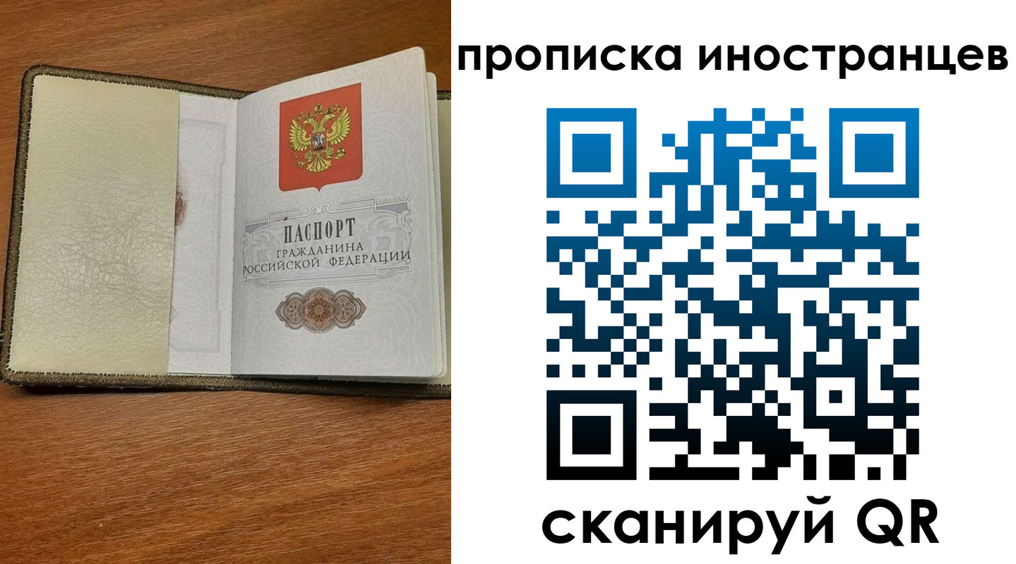 временная регистрация в Коле
