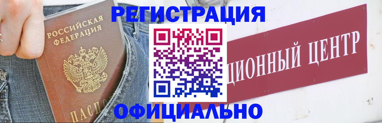 временная регистрация адрес в Коле