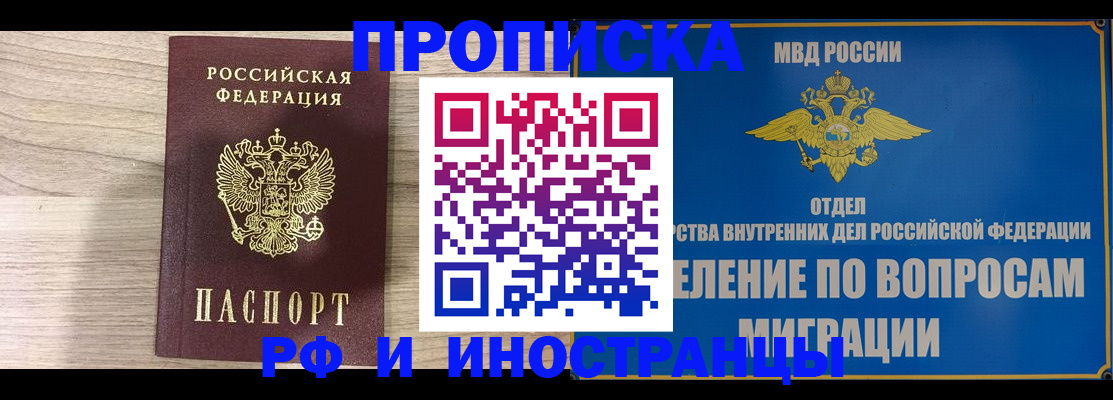временная регистрация гарантия в Коле